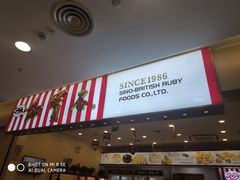 -红宝石·鲜奶小方(莘庄龙之梦店)