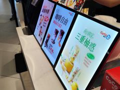 -CoCo都可(金狮店)