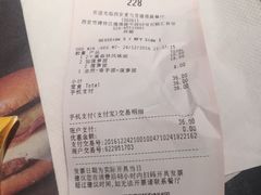 账单-麦当劳(西安雁塔路店)