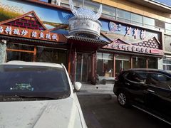 -芦苇荡·酸汤鱼(回龙观店)