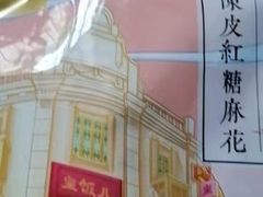 -皇饭儿·王润兴酒楼(河坊街店)