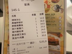 -添好运点心专门店(深水埗店)