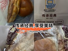 -新侨三宝乐面包店(崇文门店)