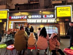 -有奴思烤肉·清真(正宁路店)