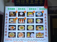 -寿州美味厨豆腐宴(寿县南门口西环路店)