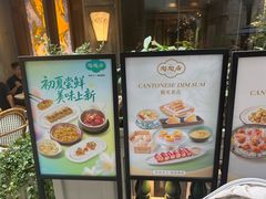 -陶陶居酒家(新天地店)