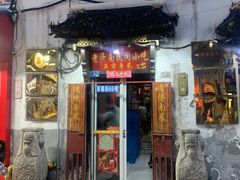 -老济南民间小吃·传统鲁菜(芙蓉街店)