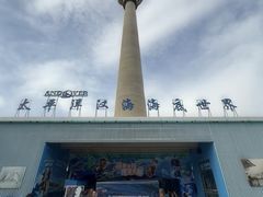 -太平洋海底世界