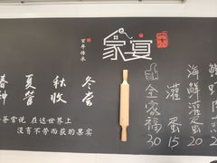 -家宴·灌蛋·沙茶面(曾厝垵店)
