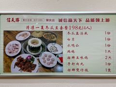 -信天游餐馆(肇庆店)