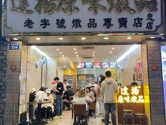 -達揚原味燉品(文明路店)