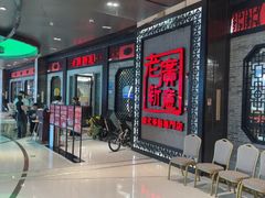 -老廣新意-全天茶点(宝能店)