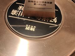 -烤匠麻辣烤鱼(万象城店)