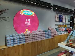 -秦淮礼物(贡院街店)