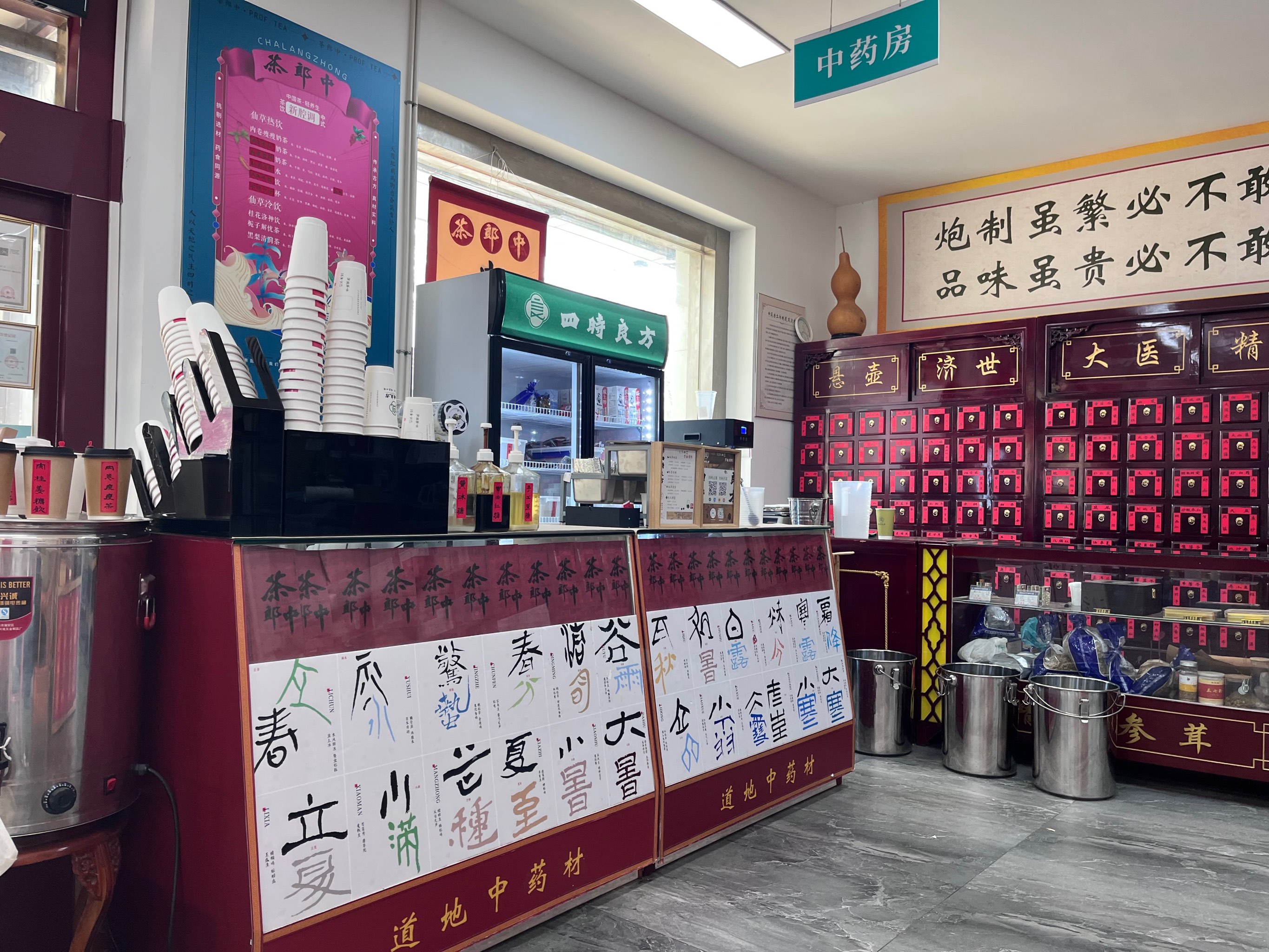 中药养生茶馆加盟招商(开中药养生茶馆都要什么手续)
