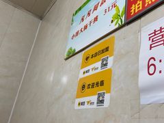 -泰顺江南春面馆