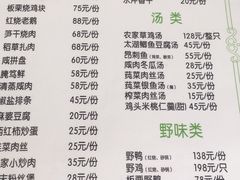 -湖山人家·湖景餐厅·特色农家菜(太湖西山店)