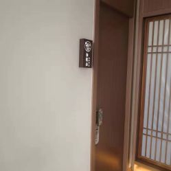 -松和日式美容整骨