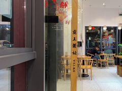 -霸王茶姬(泛海广场店)