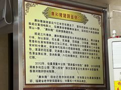 -广和隆猪蹄面(钟法路店)