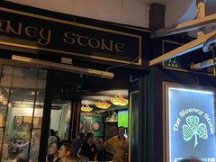 -Blarney Stone巧言石爱尔兰酒吧