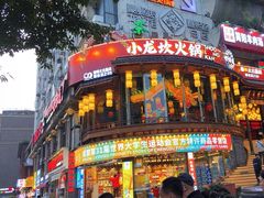 -小龙坎火锅(春熙太古里店)