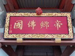 -陈武帝故宫