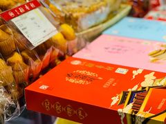 -北京三禾稻香村(王府井百货店)
