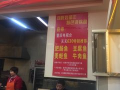 -刘胖娃鱼庄·特色鱼火锅(白鹤路店)