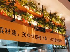 -宋益驴蹄子面肉夹馍(辛家庙店)