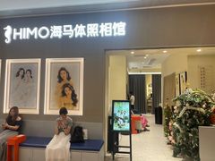 -海马体照相馆(佛山岭南站店)