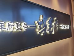 -将军府·鸡毛店(武侯祠店)