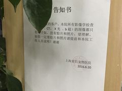 -爱侣宠医·鹦鹉专科·小型哺乳类·异宠专科(灵石路店)