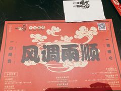 -一肴·牛肉粿条(深圳湾睿印店)