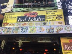 门面-Red Lobster