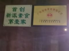 -佛有缘·32年老字号(广州首店)