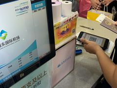 -日上免税行(浦东机场五店)
