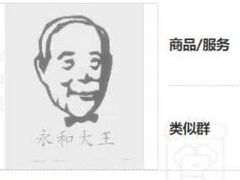 -永和大王(春日上新·白广店)