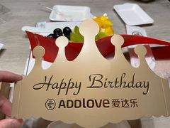 -爱达乐面包生日蛋糕(温江德昆新天地店)