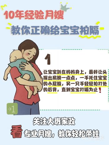 新生儿拍隔小教程-让宝宝美美的打个嗝