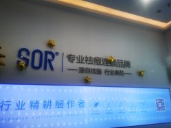 -SOR索尔祛痘·面部肌肤科学管理