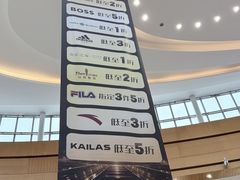 -杉杉奥特莱斯广场(哈尔滨店)