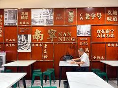 -萬國酒家·非遗技艺传承味道