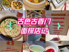 -伙靠·江浙菜(田林路店)