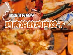 鸡翅饺子-醉虎传(南锣鼓巷店)