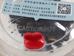 熊猫奶盖乌龙茶-四云奶盖贡茶(王府井旗舰店)