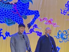 -德云社三庆园