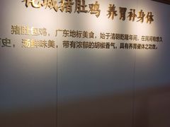-花城粤菜餐厅(高新区店)