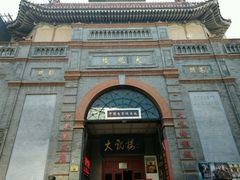 -四季民福烤鸭店(前门廊房二条店)