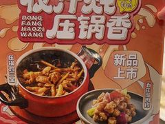-东方饺子王(和平里店)